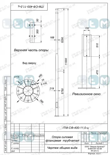 Опора СФ-400-11,0