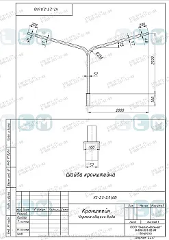 Кронштейн К2-2.5-2.0-(60)