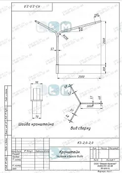 Кронштейн К3-2.0-2.0-(60)